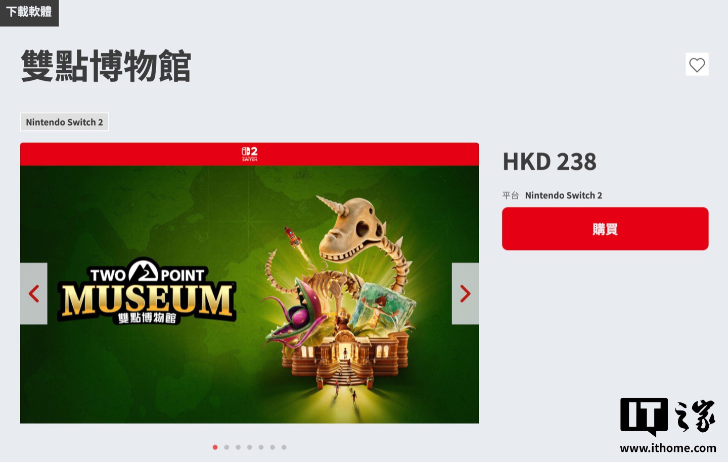 世嘉旗下模拟经营游戏《双点博物馆》登陆任天堂 Switch 2，定价 238 港币