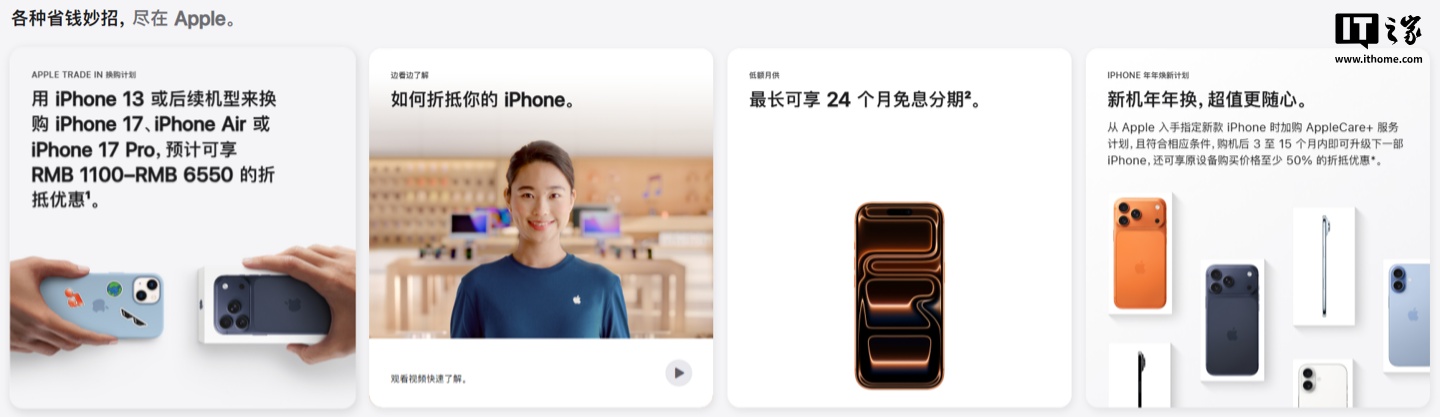 苹果回应以旧换新估价归零：第三方维修影响评估，已寄送手机不会返还