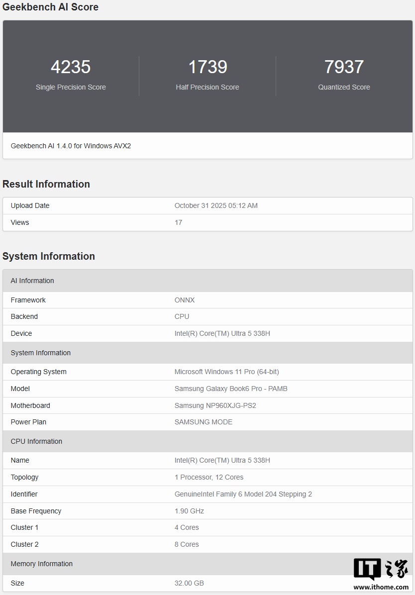 三星 Galaxy Book 6 Pro 笔记本电脑现身 Geekbench,搭载英特尔酷睿 Ultra 5 338H 处理器