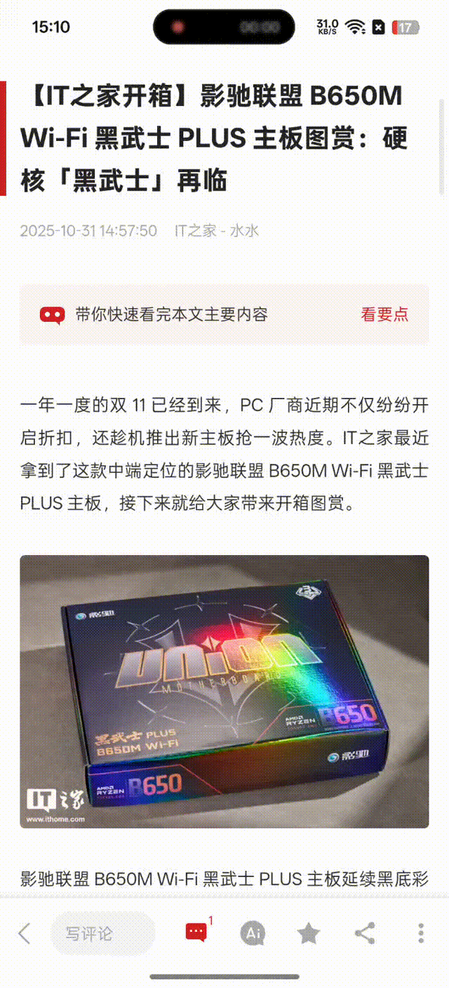 阿里西西客户端 9.13 发布：适配安卓预见式返回动画、适配 iOS 26.1、Bug 大扫除