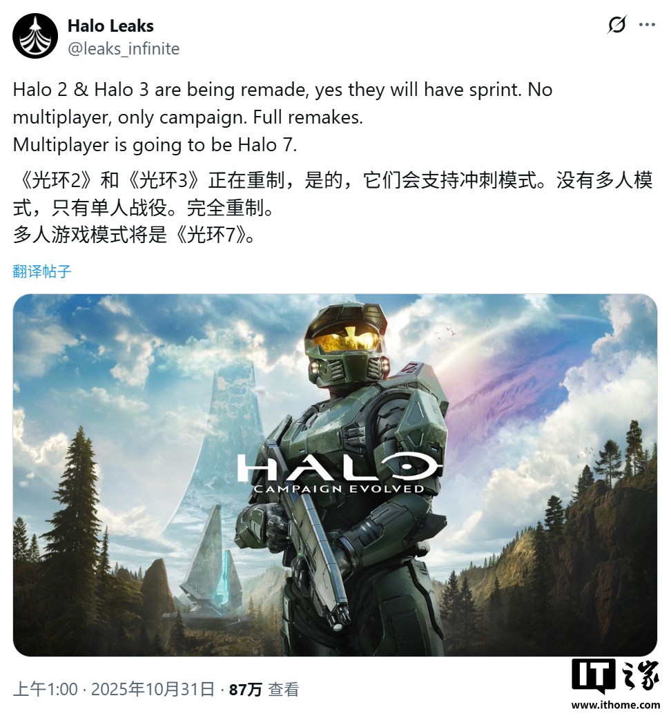 消息称《光环 2》《光环 3》游戏将被重制，移除多人模式