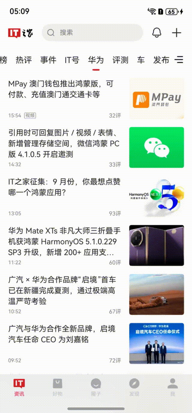 阿里西西鸿蒙版 6.10 发布:评论段落定位,多项修复优化