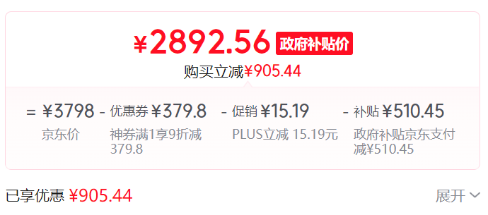 23000Pa 吸力:小米米家扫地机器人 5 Pro 薄嵌上下水版国补后 2872 元新低