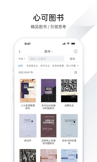 cnki全球学术快报app