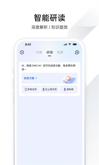 cnki全球学术快报app