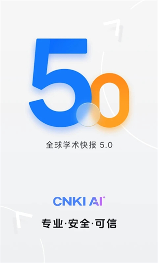 cnki全球学术快报app