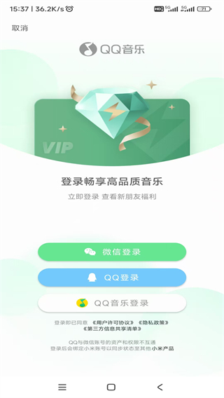 小米音乐app播放器