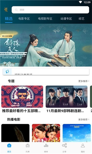 剧荒影院官方版