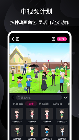 美册视频编辑剪辑制作app