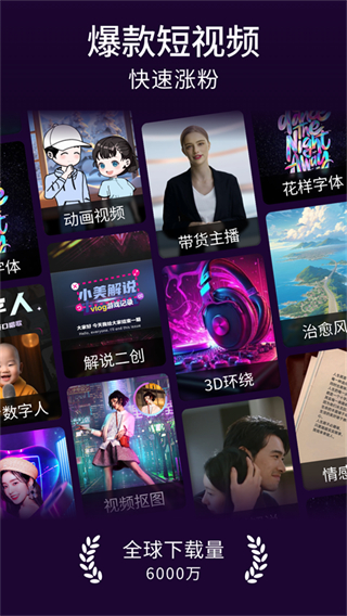 美册视频编辑剪辑制作app