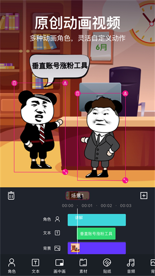 美册视频编辑剪辑制作app