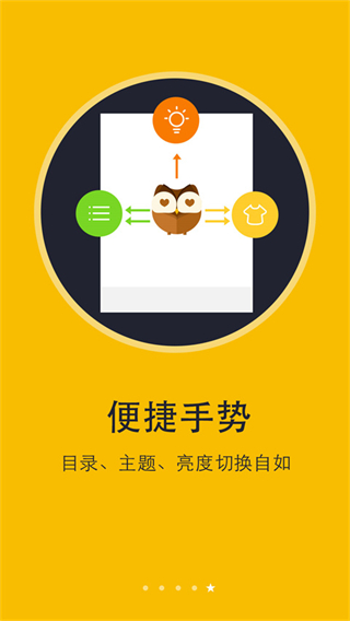 书城小说阅读器软件手机版