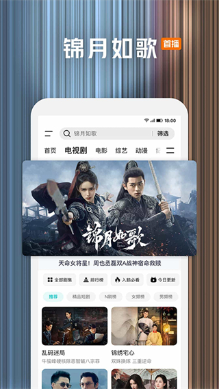 腾讯视频小米定制版