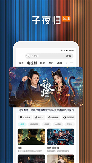 腾讯视频小米定制版