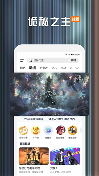 腾讯视频小米定制版