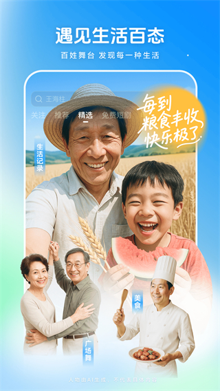 西瓜视频手机版