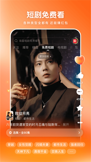 西瓜视频手机版