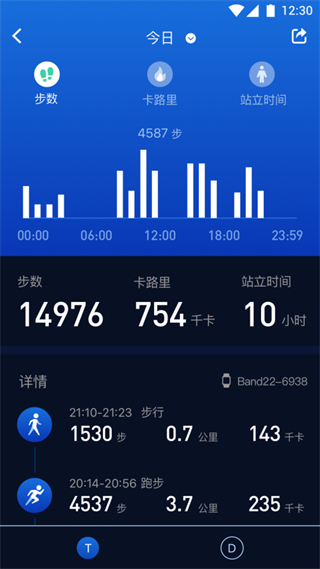 zeroner手环app(零一)