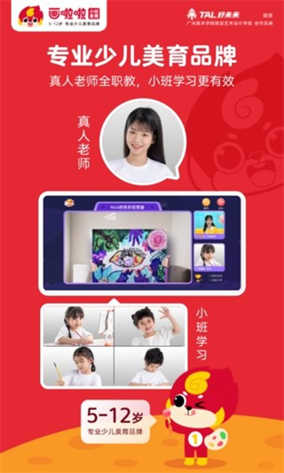 画啦啦美术课堂