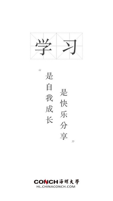 海螺大学最新版