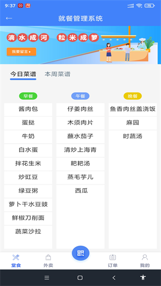 天府智法院e掌通