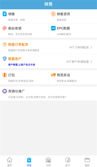 汽配云手机助手