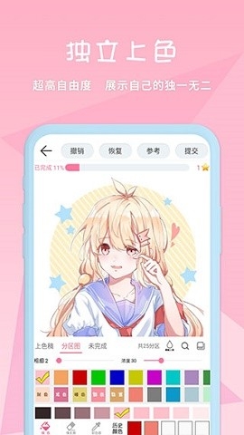 漫芽糖绘画app