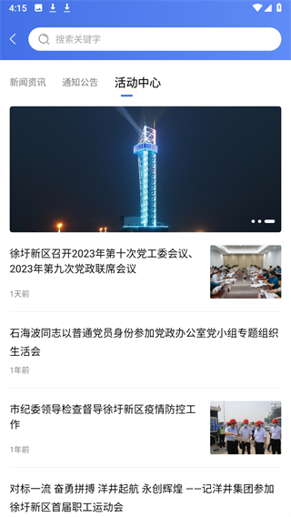 畅行石化app连云港石化基地