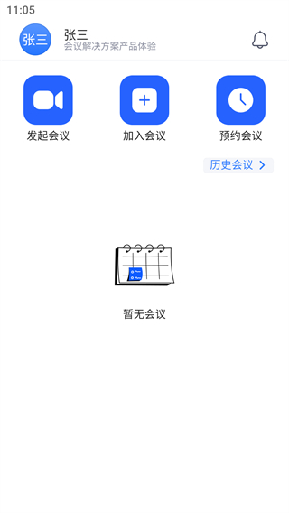 网易会议app