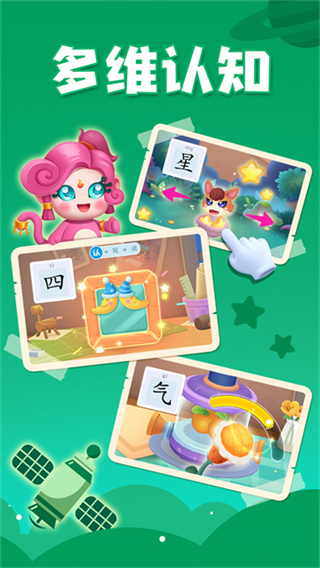 妙学识字(改名贝壳识字)