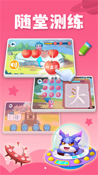 妙学识字(改名贝壳识字)