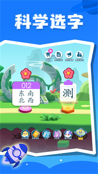 妙学识字(改名贝壳识字)