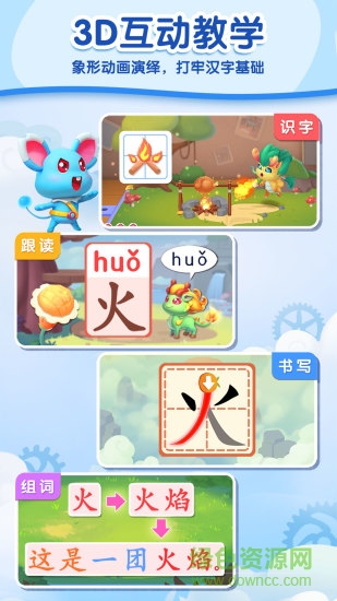 贝壳识字app