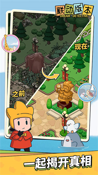 梦境侦探安卓版