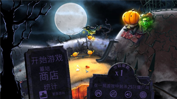 大战僵尸鸟内购解锁版