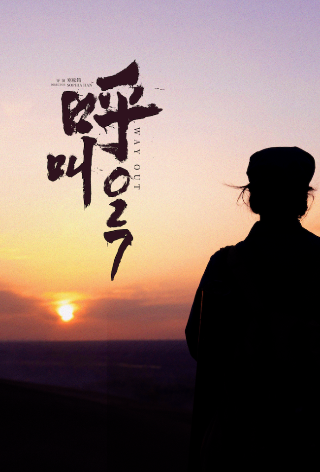 电影《呼叫027》定档11月8日!以青春丈量荒漠,用信念寻找希望