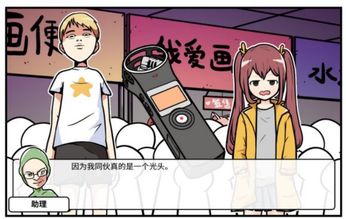 《少年的人间奇遇》谷恒线第四章我们的动漫展通关攻略