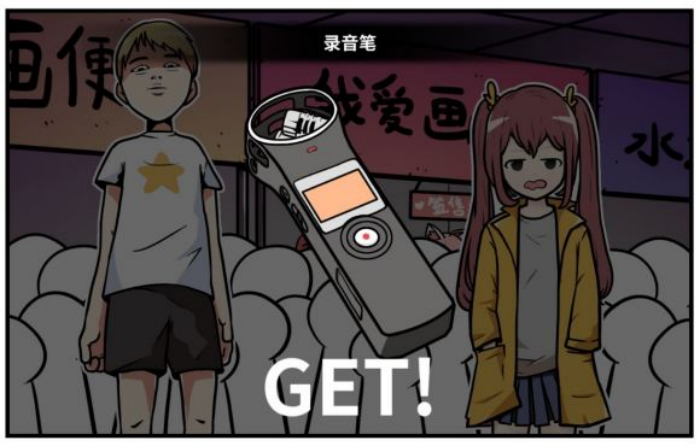 《少年的人间奇遇》谷恒线第四章我们的动漫展通关攻略