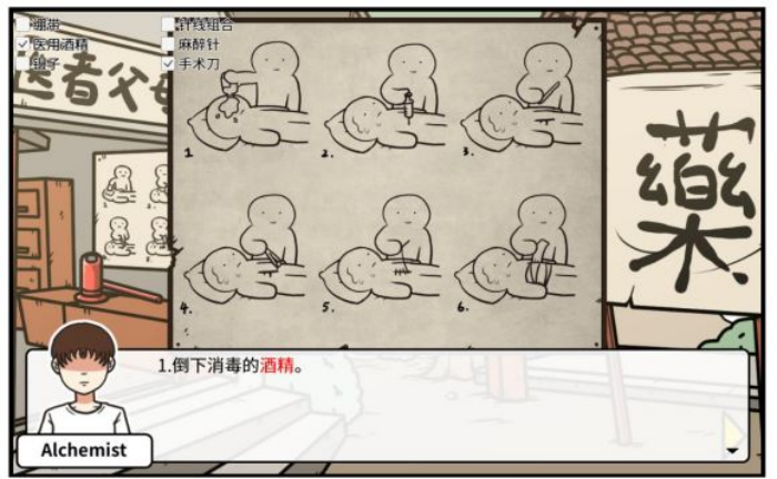 《少年的人间奇遇》老婆线第五章那一夜通关攻略