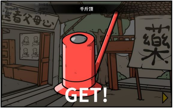 《少年的人间奇遇》老婆线第五章那一夜通关攻略