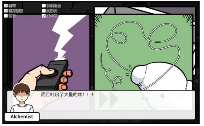 《少年的人间奇遇》老婆线第五章那一夜通关攻略