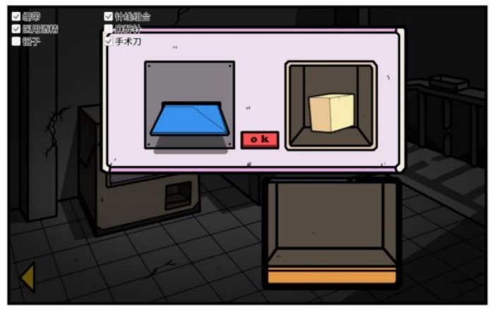 《少年的人间奇遇》老婆线第五章那一夜通关攻略