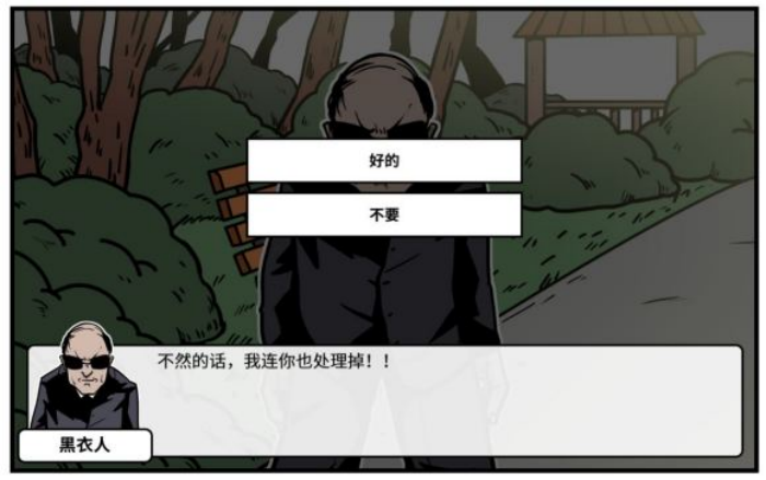 《少年的人间奇遇》老婆线第四章重遇老婆通关攻略