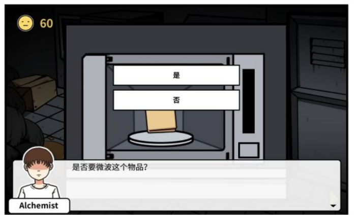《少年的人间奇遇》第三章通关攻略