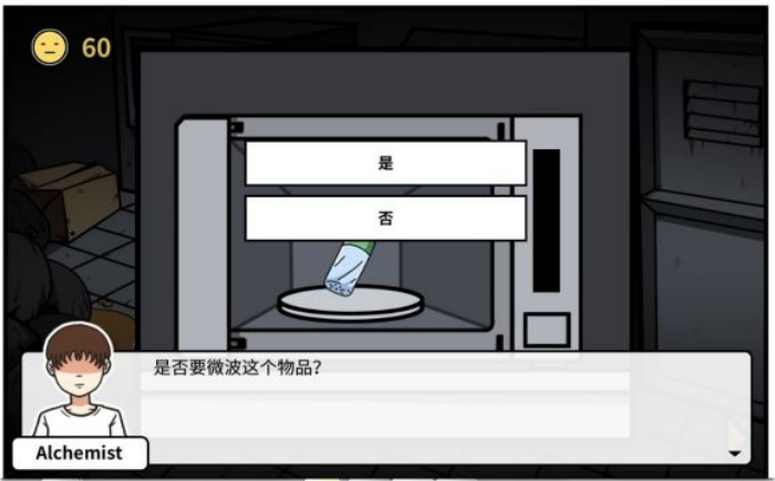 《少年的人间奇遇》第三章通关攻略