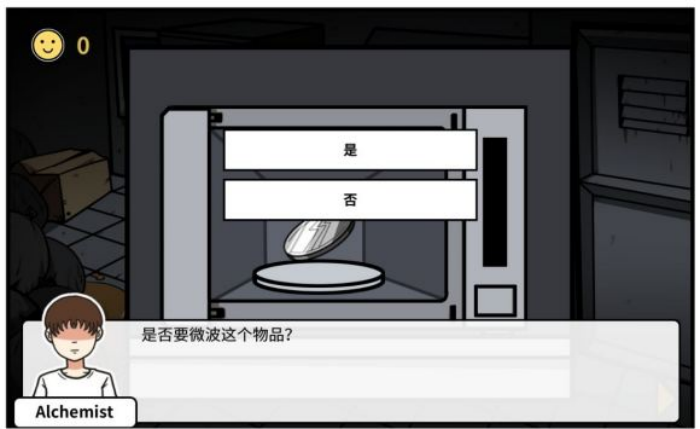 《少年的人间奇遇》第三章通关攻略