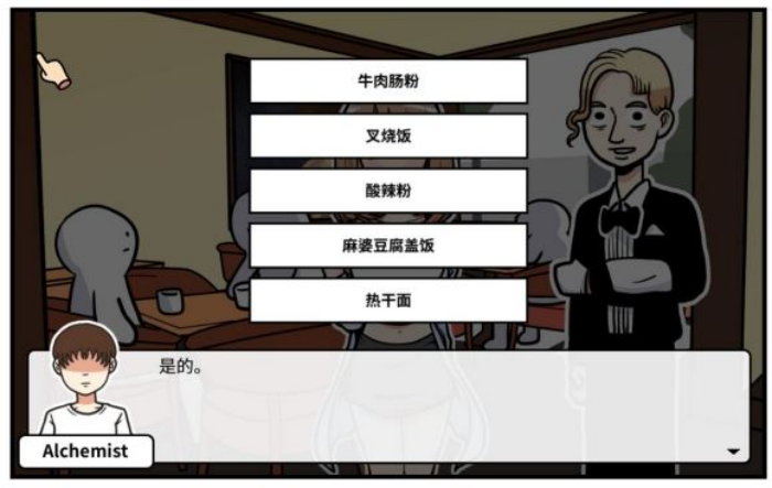 《少年的人间奇遇》第二章通关攻略