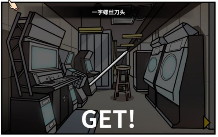 《少年的人间奇遇》第二章通关攻略