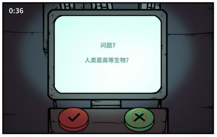 《少年的人间奇遇》谷恒线第五章升空之旅(二)攻略