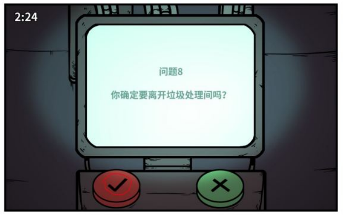 《少年的人间奇遇》谷恒线第五章升空之旅(二)攻略